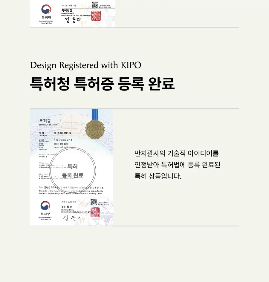 [품절대란 쌍괄사/셀프케어 결 PICK] 르마하 반지 괄사 2개입 세트(+전용 보관파우치 증정) 상세페이지 16